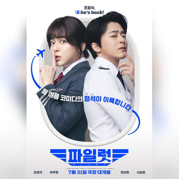 파일럿
